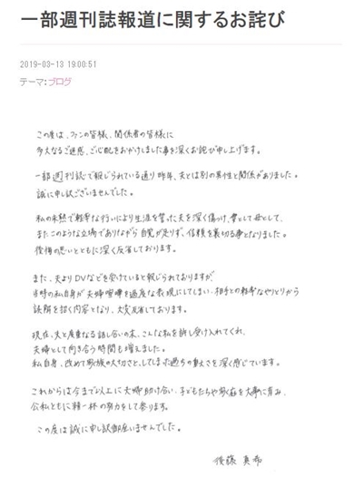 後藤真希 インスタ 復活 不倫 浮気 旦那