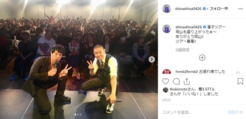 品川庄司 品川祐 庄司智春 アメトーク 吉本 謹慎 闇営業