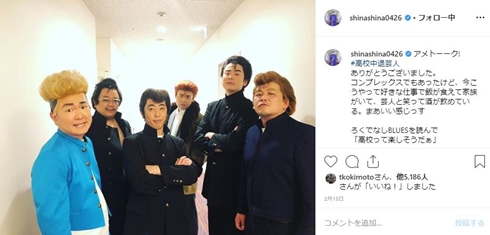 品川庄司 品川祐 庄司智春 アメトーク 吉本 謹慎 闇営業