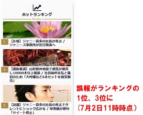 「ガールズちゃんねる」ジャニー氏死亡デマで謝罪　今後は確定情報のみ承認する方針