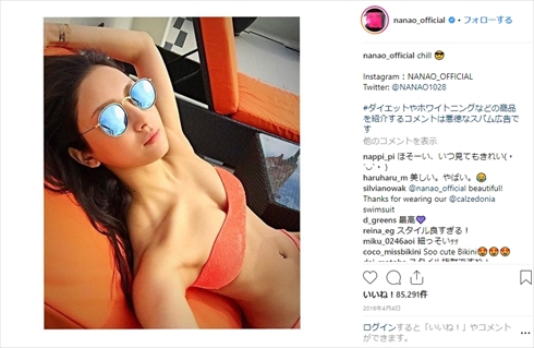 菜々緒 ビキニ スタイル 10頭身 インスタ Instagram 海外 モデル