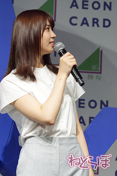 イオンカード 欅坂46