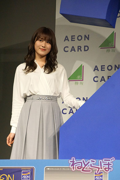 イオンカード 欅坂46