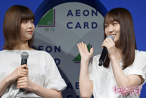 イオンカード 欅坂46