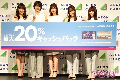 イオンカード 欅坂46