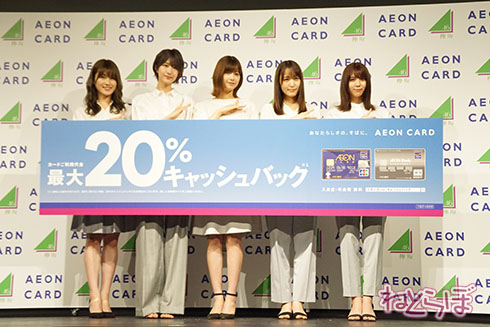 イオンカード 欅坂46