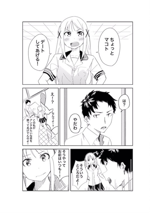 yayoiyume kurodayokuro ツンデレ