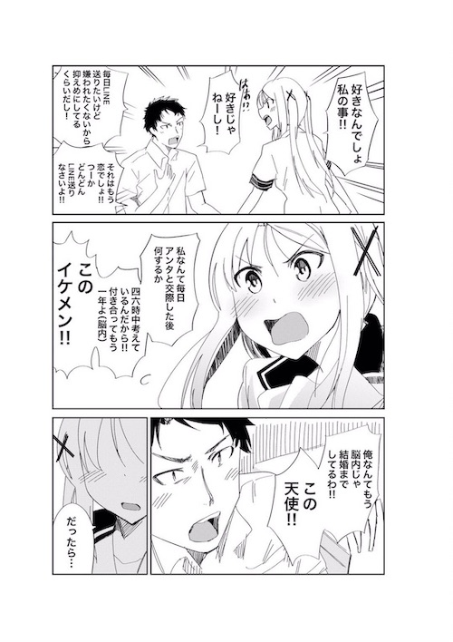 yayoiyume kurodayokuro ツンデレ