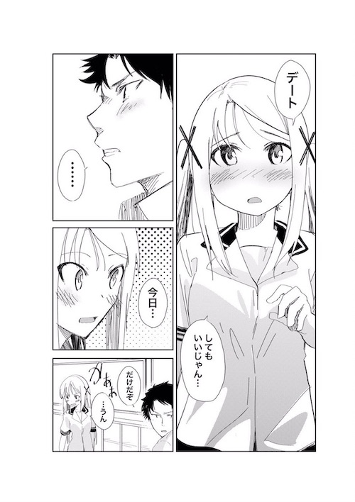 yayoiyume kurodayokuro ツンデレ