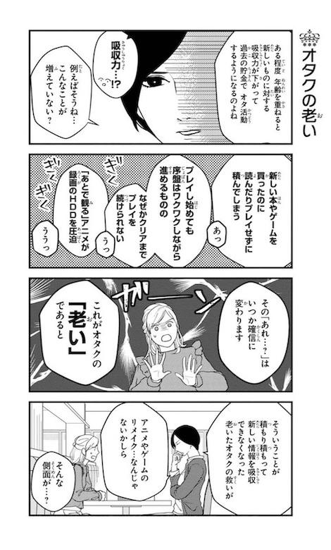 machi_kayu オタク女子 老化