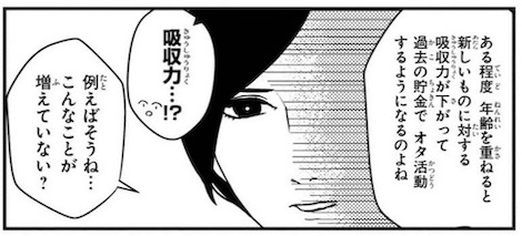 machi_kayu オタク女子 老化