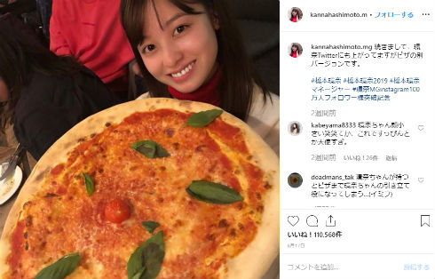 橋本環奈 Twitter ツイッター Instagram インスタ 写真
