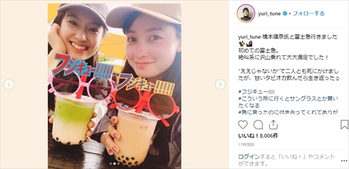 橋本環奈 恒松祐里 富士急ハイランド 東京ディズニーランド タピオカ タピるツ