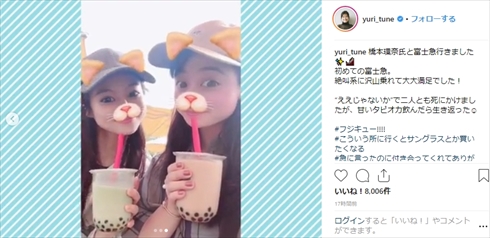 橋本環奈 恒松祐里 富士急ハイランド 東京ディズニーランド タピオカ タピるツ