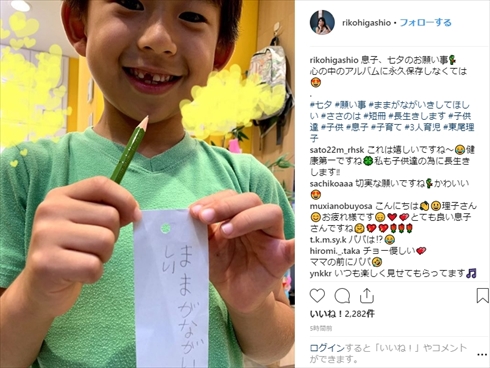 東尾理子 息子 長男 理汰郎 七夕