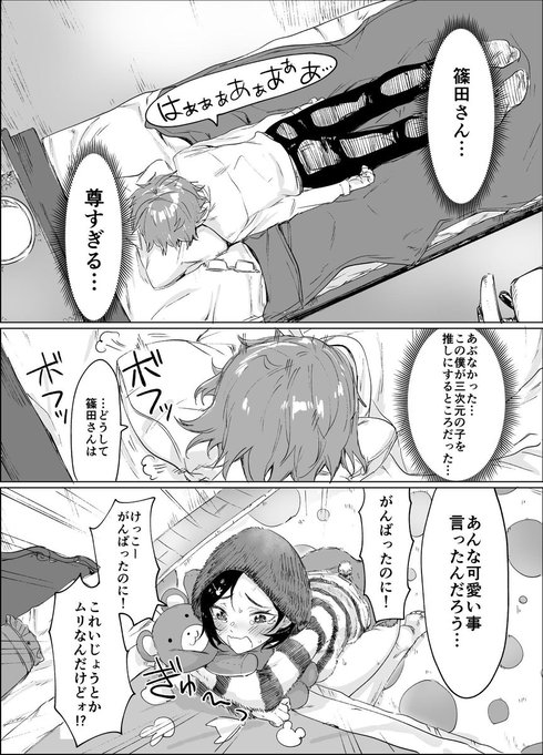 ギャップ萌えとクール系女子の話04