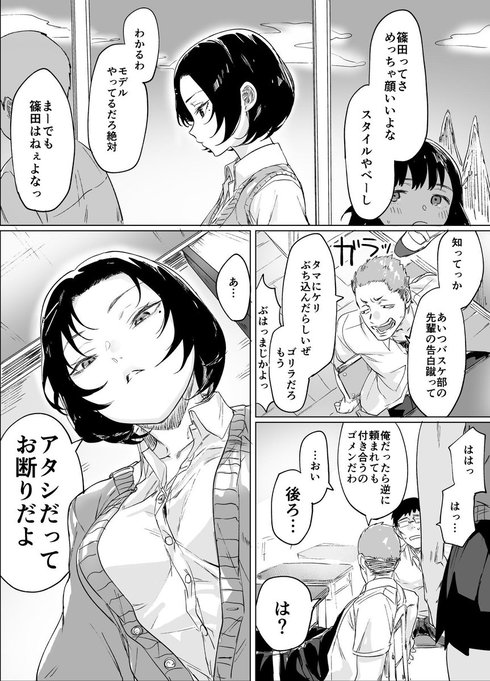 ギャップ萌えとクール系女子の話05