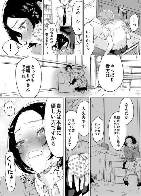 ギャップ萌えとクール系女子の話07