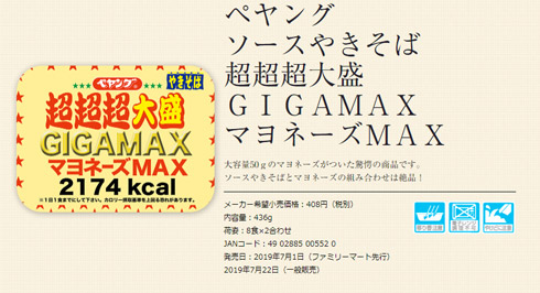 商品サイトのキャプチャ