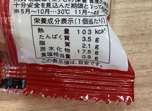 家系　ランチパック