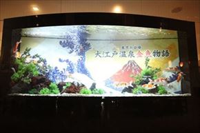 大江戸温泉金魚物語