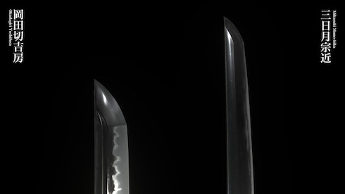 東京国立博物館 刀剣女子 刀剣乱舞