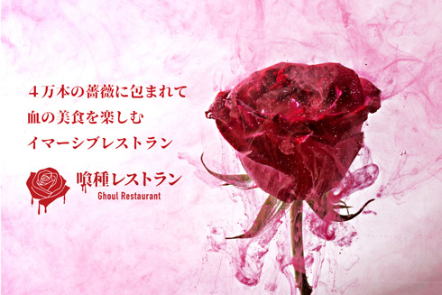 東京喰種 トーキョーグール トーキョーグール【S】 喰種レストラン 月山習