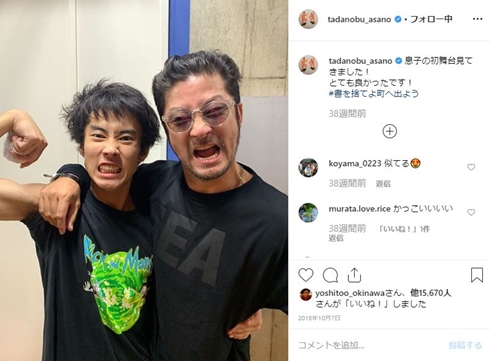 Chara 緋美 SUMIRE 親子 若い 友達 浅野忠信