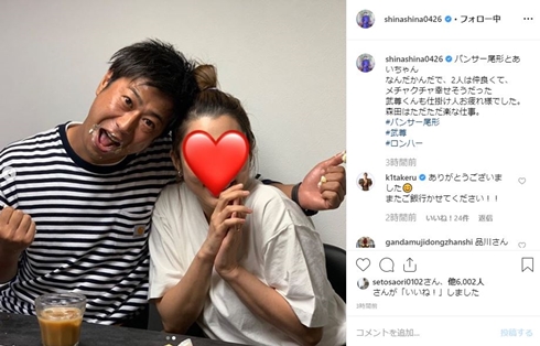 パンサー尾形 あい 武尊 ロンドンハーツ ロンハー 嫉妬