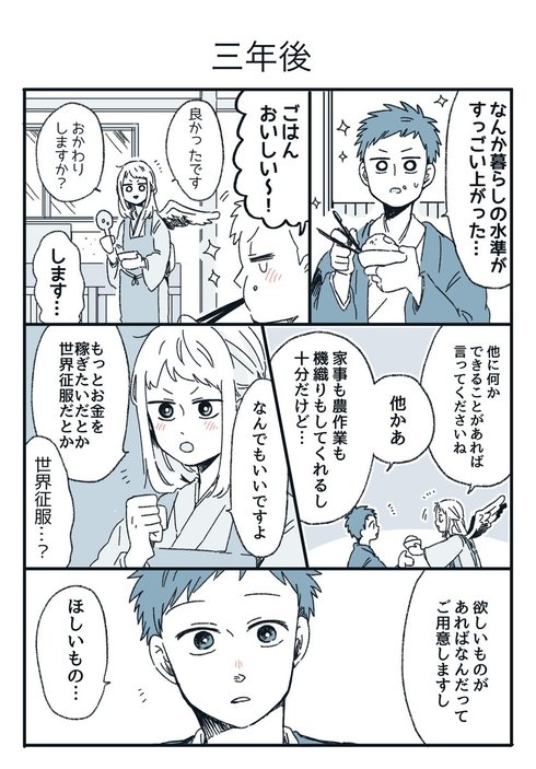 つるは恩返ししたい03