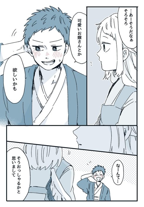 つるは恩返ししたい04