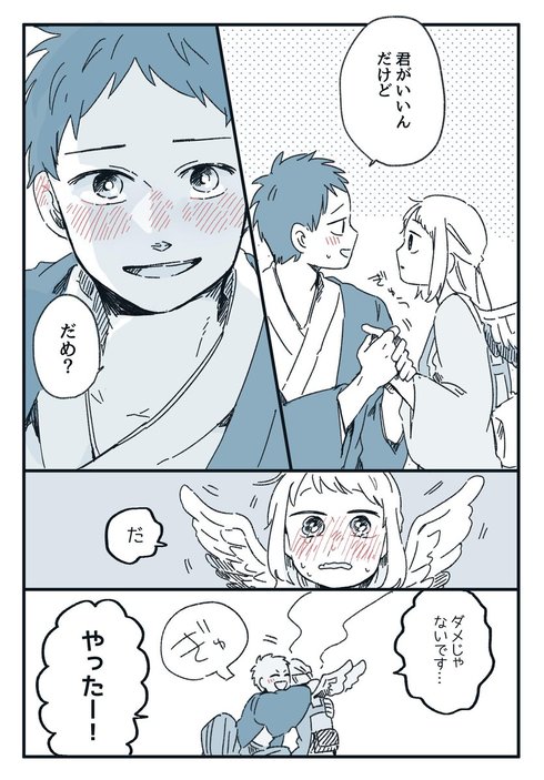 つるは恩返ししたい06