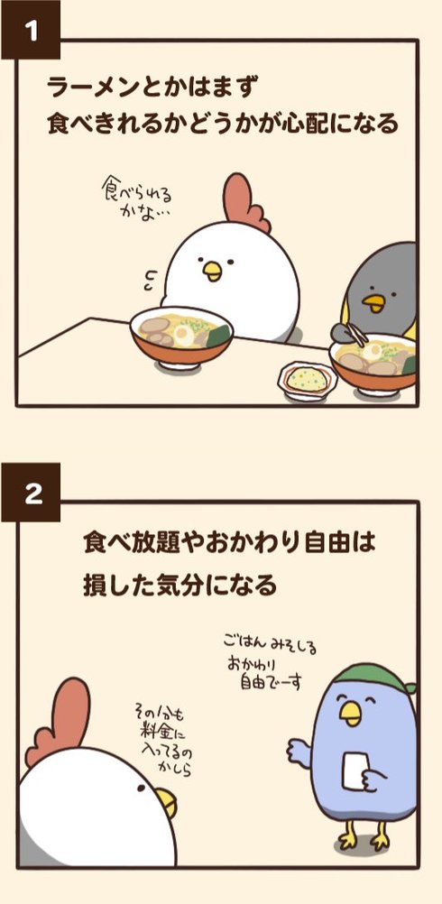 小食にありがちなこと02