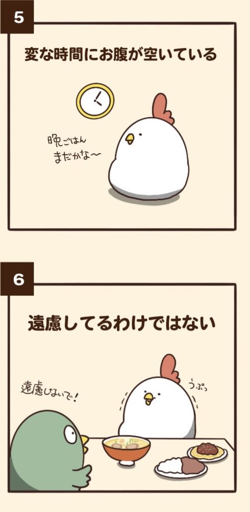 少食にありがちなこと04