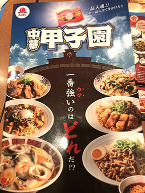 太平燕 バーミヤン