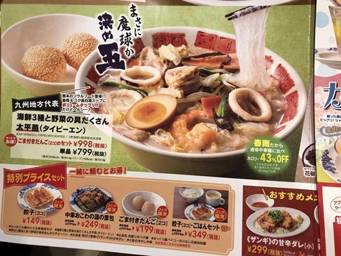 太平燕 バーミヤン