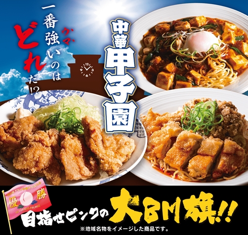 太平燕 バーミヤン