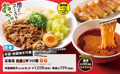 太平燕 バーミヤン