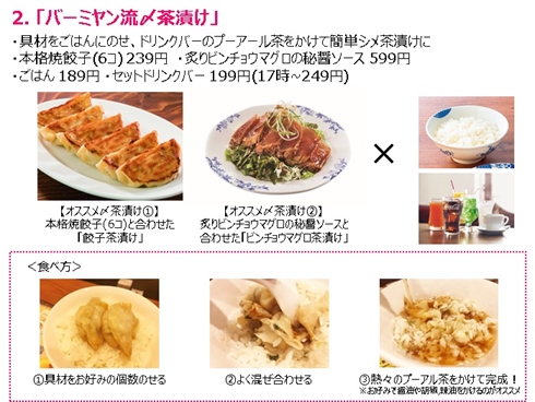 太平燕 バーミヤン