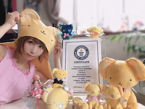 カードキャプターさくら グッズ 収集数 日本人 しらほしなつみ ギネス 認定