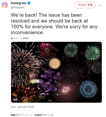 TwitterのDMに障害　公式「まもなく復旧完了」