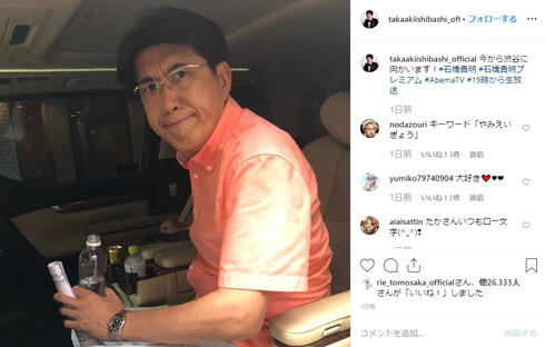 とんねるず 石橋貴明 Snapchat 大野智 幼児