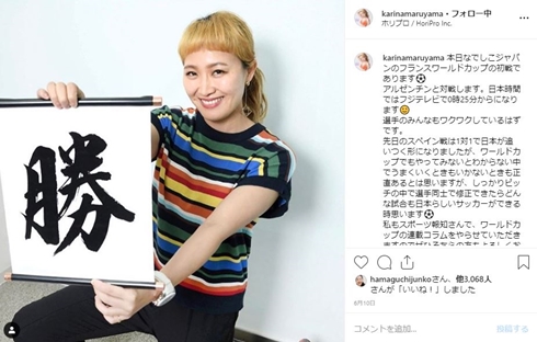 東貴博 丸山桂里奈 背後 お手紙 差し入れ 理由