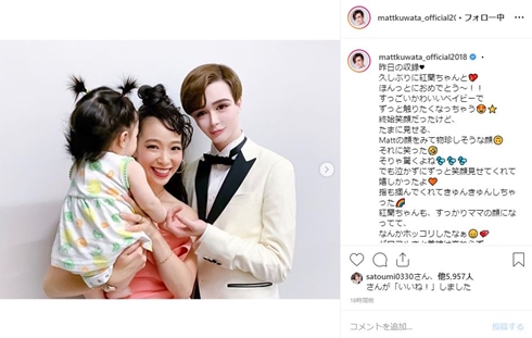 Matt マット 紅蘭 メイク 整形 物珍しい 自覚