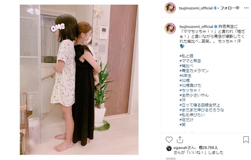 辻希美 身長 娘 希空 抜かされた