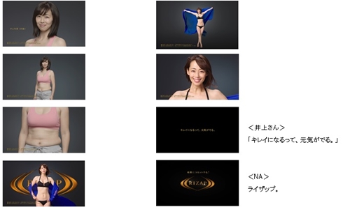 井上和香 ダイエット 産後 ライザップ RIZAP