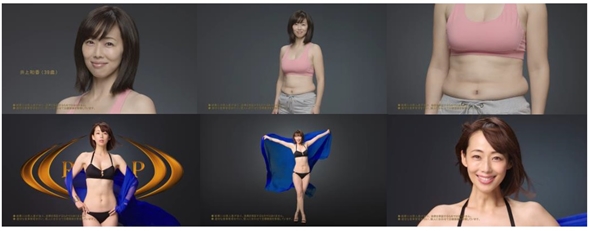 井上和香 ダイエット 産後 ライザップ RIZAP