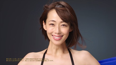 井上和香 ダイエット 産後 ライザップ RIZAP