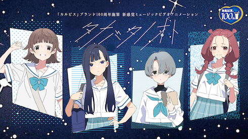 私立恵比寿中学 10周年 インタビュー 真山りか 柏木ひなた 小林歌穂 エビ中