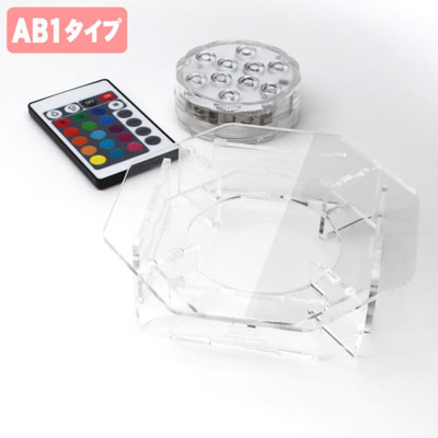 ライトアップベース